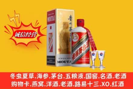 新乡求购回收茅台酒