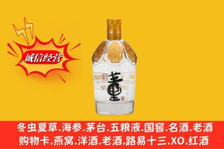 新乡高价上门回收老董酒